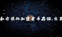TPWallet的中文名称可以翻译为“TP钱包