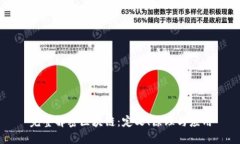 完整解密区块链：定义、原理与应用