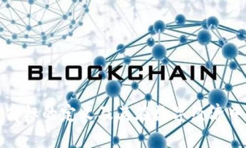 区块链商标的定义及其在数字经济中的影响