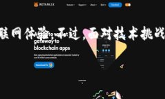   Web3.0：区块链技术如何重塑互联网的