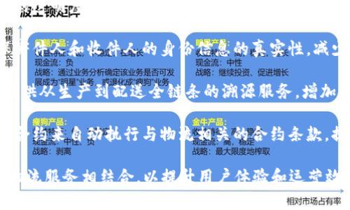 顺丰区块链产品主要涉及以下几个类目：

1. **物流追踪**：顺丰利用区块链技术增强物流追踪的透明度和安全性，让用户能够实时、精确地追踪包裹的运输路线和状态。

2. **数字身份验证**：顺丰的区块链应用可用于确保寄件人和收件人的身份信息的真实性，减少伪造和欺诈情况，提升交易的安全性。

3. **货物溯源**：通过区块链技术，顺丰可以为客户提供从生产到配送全链条的溯源服务，增加用户对产品的信任度，尤其是在生鲜食品和医药行业。

4. **智能合约**：顺丰的区块链系统可能会利用智能合约来自动执行与物流相关的合约条款，提高效率和准确性。

在这几个类目下，顺丰正努力将区块链技术与其核心物流服务相结合，以提升用户体验和运营效率。