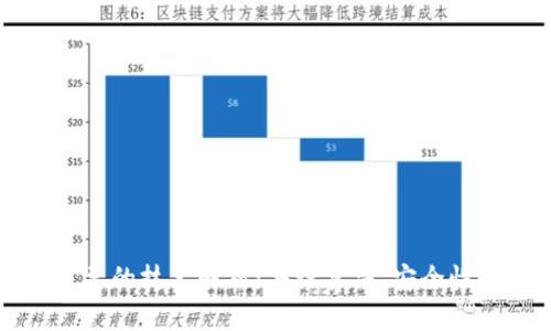 区块链最重要的技术解析:共识算法、安全性与去中心化