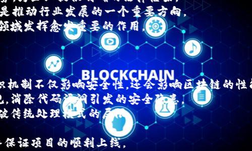 

  第四代区块链：变革数字经济的未来技术 / 

关键词

 guanjianci 第四代区块链, 数字经济, 去中心化, 区块链技术 /guanjianci 

什么是第四代区块链？
区块链技术自诞生以来经历了多个阶段的发展，分别被称为第一代、第二代和第三代区块链。第一代区块链主要指比特币，着重于去中心化的数字货币；第二代区块链引入了智能合约，例如以太坊，它允许开发者在区块链上创建去中心化的应用；而第三代区块链则关注于扩展性和互操作性，代表性项目包括EOS和Cardano等等。
第四代区块链是最新一代的区块链技术，具有更高的性能和安全性，致力于解决先前版本所存在的一些瓶颈问题，如交易速度、能耗和隐私保护等。此外，第四代区块链在技术架构上更加灵活，支撑更复杂的应用场景，推动各行业的数字转型。
为了达到这些目标，第四代区块链通常会结合多种技术，如人工智能、物联网（IoT）和边缘计算等，这些技术的结合使其在处理大规模数据和用户交互时能够更加高效。

第四代区块链的主要特征
第四代区块链的特征是其在性能、隐私、安全性和可扩展性等方面的显著提升。与前几代区块链相比，第四代区块链更注重为用户提供便利、快速和安全的体验。
1. **高性能**：第四代区块链通过采用更高效的共识机制，如分片技术和状态通道，大大提高每秒交易处理能力（TPS），使得网络能够支持大量并发交易。
2. **增强隐私**：第四代区块链利用零知识证明等先进技术，确保用户数据的隐私得到保护，只有当用户愿意时，相关的信息才会被共享。
3. **强大的安全机制**：结合多种加密技术，保证交易和数据在传输过程中的安全性。同时，通过分布式网络结构，使得数据不易被篡改。
4. **更好的互操作性**：第四代区块链能够与其他区块链以及传统系统进行有效的连接，消除了数据孤岛，促进了不同系统之间的协作。

第四代区块链的应用场景
随着第四代区块链技术的发展，其应用场景也在不断扩展。从金融到供应链管理，从医疗到数字身份认证等多个领域均有广泛的应用潜力。
1. **金融服务**：第四代区块链可以支持更高频的交易和更复杂的金融产品，包括去中心化金融（DeFi）、资产代币化等，为用户提供更灵活、成本更低的金融服务。
2. **供应链管理**：通过透明和可追溯的分布式账本，第四代区块链帮助企业追踪产品流通情况，提升供应链的透明度和效率，降低成本，增强消费者信任。
3. **医疗健康**：在医疗数据管理中，患者的隐私和数据安全是至关重要的。第四代区块链通过加密和去中心化的存储方式，为医疗信息的安全分享提供了解决方案。
4. **数字身份认证**：在数字时代，用户的身份安全显得尤为重要。利用区块链的去中心化性质，用户可以拥有自己的数字身份，控制个人信息的使用方式。

可能相关的问题
ol
li第四代区块链与前几代区块链相比有什么不同？/li
li第四代区块链的技术如何影响零售行业？/li
li安全性是区块链的主要优势之一，第四代区块链在这方面的具体实施形式是什么？/li
li如何选择适合自己企业的区块链解决方案？/li
li第四代区块链在未来的发展趋势和潜力是什么？/li
li developers在第四代区块链的开发中应该关注哪些重点技术？/li
/ol

第四代区块链与前几代区块链相比有什么不同？
第四代区块链与其前几代相比，具有几个显著的不同之处，主要体现在性能、扩展性、安全性和多功能性等方面。
1. **性能提升**：相较于第一代（比特币）和第二代（以太坊），第四代区块链在每秒交易处理能力（TPS）上有了显著提升。借助新的共识机制如拜占庭容错（BFT）和分片技术，区块链的网络效率大幅提升，能够支持更高并发的交易.
2. **扩展性和互操作性**：第三代区块链已经在一定程度上解决了扩展性的问题，而第四代区块链更加强调与其他区块链及传统系统的互操作性，使得不同平台之间能够数据共享，更加灵活地适应复杂的商业需求。
3. **安全性**：随着用户和交易数据的日益增加，安全问题变得更加重要。第四代区块链通过集成多种先进的加密技术，提供更强的安全性，确保数据不会被恶意攻击者篡改；同时引入零知识证明等技术保护用户隐私。
4. **多功能性和灵活性**：第四代区块链支持更复杂的应用和服务，实现更多样化的商业场景，从而适应当代快速变化的市场需求。比如，在物联网（IoT）中，可以实现设备之间的智能合约及数据交互，从而推动智能家居和智慧城市的发展。

第四代区块链的技术如何影响零售行业？
第四代区块链作为一种新兴技术，正积极改变零售行业的运作模式，提高效率，降低成本，并提升消费者体验。通过区块链技术，可以实现更透明的供应链管理，让消费者对产品来源有更清晰的了解。
1. **透明的供应链**：利用区块链的不可篡改性，零售商能够透明地记录产品从生产到销售的每个环节，消费者可以通过扫描二维码等方式查看产品信息，从而增强品牌诚信和消费者信任。
2. **去中心化的交易平台**：第四代区块链可以为商家和消费者创建去中心化的交易平台，减少中间环节，降低交易成本，提高交易效率。例如，通过区块链技术，消费者可以直接向生产者采购产品，省去中间商的费用。
3. **智能合约的应用**：零售商可以通过智能合约自动处理交易和付款，提高交易效率。例如，在消费者购买商品后，智能合约可以自动触发物流配送和付款操作，确保交易的快速完成。
4. **数字身份和支付系统**：通过区块链技术，零售商可以建立更安全的用户身份认证和支付系统，保护用户信息的安全；同时，通过代币化的方式，用户可以更方便地进行支付，提高用户的购物体验。

安全性是区块链的主要优势之一，第四代区块链在这方面的具体实施形式是什么？
安全性是区块链技术为企业和用户所提供的一大核心优势，随着第四代区块链的发展，很多新的安全机制被引入，使得其安全性得以进一步增强。
1. **加密技术与身份验证**：第四代区块链普遍采用非对称加密技术，用户的信息传输和存储得到了有效的保护。此外，借助多重身份验证机制，大大提高了对用户身份的确认精度，避免未授权的访问。
2. **防篡改机制**：由区块链网络的去中心化特性保证，任何一次交易都以区块的形式记录在链上，数据在被写入后几乎不可能被篡改，保证了数据的真实性和完整性。
3. **零知识证明**：伴随着隐私保护需求的增加，第四代区块链利用零知识证明技术，让用户在无需暴露个人信息的情况下，进行交易，保护用户隐私的同时又确保信息的真实性。
4. **智能合约审计**：智能合约的自动执行和不可篡改性固然提升了效率，但同时需求对合约的安全性和逻辑性进行严格审计。第四代区块链通过形式化验证的方法，确保智能合约代码的安全性，减少漏洞和攻击的风险。

如何选择适合自己企业的区块链解决方案？
在当前数字化转型大潮中，企业选择合适的区块链解决方案显得尤为重要。选择时，企业需要考虑多方面的因素以确保所选方案能够在实际运用中取得预期效果。
1. **定义需求和目标**：在选择前首先要明确企业的需求和目标，包括希望通过区块链解决哪些问题，改善哪些流程等，从而更有针对性地选择合适的方案。
2. **技术可行性**：不同的区块链解决方案使用了不同的技术栈与架构，因此企业需要评估自身团队的技术能力，确保所选方案的技术可行性，避免因技术壁垒影响项目进展。
3. **社区和生态系统支持**：企业应关注所选区块链平台的开发者社区与生态系统，活跃的开发者社区往往能提供更好的技术支持和资源，帮助企业快速上手并解决升起的技术难题。
4. **安全性和隐私**：企业需要考量区块链方案在数据安全与隐私保护方面的能力，确保交易数据的安全性，降低潜在的安全风险。
5. **集成能力**：考虑所选区块链解决方案与现有系统的兼容性和集成能力，确保新系统的上线能够顺利与现有的系统进行连通，不会造成业务中断。

第四代区块链在未来的发展趋势和潜力是什么？
第四代区块链作为区块链技术的最新体现，其未来的发展前景尤为广阔，预计将对多个领域产生深远影响。
1. **融合多种技术**：未来四代区块链将在与大数据、人工智能、物联网等技术的融合中更好发挥价值，通过技术的协同，提供更加智能化、个性化的服务。
2. **全球化应用场景**：区块链的去中心化特性使其有着全球化的应用潜力。未来，第四代区块链将在全球范围内促进贸易、供应链金融等各类场景的实现，推动经济的相互连接。
3. **政策和法规的成熟**：尽管区块链技术提供了良好的去中心化特性，但伴随着其广泛应用，相关政策和法规的完善和规范化也将成为趋势，为企业提供明确的法律框架。
4. **用户教育和应用普及**：企业与用户之间对区块链技术的接受与认识将影响其发展速度，未来提升用户对区块链的认知与应用普及，将是推动行业发展的一个重要方向。
总的来说，第四代区块链技具有巨大潜力，预示着金融、零售、医疗等多个领域的革命变化。随着技术的发展和人才培养，区块链将在更广泛的领域发挥愈发重要的作用。

developers在第四代区块链的开发中应该关注哪些重点技术？
随着第四代区块链的发展，developers在开发过程中需要关注以下关键技术和要素，以确保成功实现基于区块链的应用。
1. **共识机制**：了解不同的共识机制是至关重要的，如Delegated Proof of Stake (DPoS)、Proof of Stake (PoS) 等。选择适合的共识机制不仅影响安全性，还会影响区块链的性能和可扩展性。
2. **智能合约开发**：智能合约是连接用户行为和区块链的重要介质，developers需要掌握智能合约的编写、审计和部署，确保合约运行合规，消除代码漏洞引发的安全隐患。
3. **隐私保护技术**：随着用户隐私意识的增强，掌握隐私保护技术（如零知识证明、环签名等）将成为future开发者的一个重要能力，以打破传统处理模式的局限。
4. **跨链解决方案**：了解和掌握跨链技术将使得开发者能够构建出能与众多区块链进行交互的应用，提升应用的灵活性和扩展性。
5. **调试与测试工具**：为了确保区块链项目的质量，开发者需要熟练运用各种调试与测试工具，这样可以在开发过程中及时发现问题，最终保证项目的顺利上线。
通过关注这些关键技术，developers将在第四代区块链的开发中取得更大的成功，推动区块链技术的广泛应用。