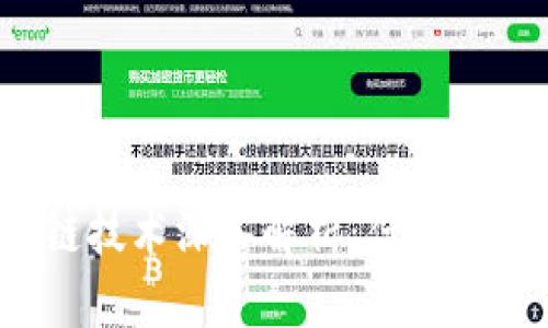 区块链技术深入解析:什么是上链?