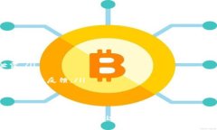   U钱包申请指南：如何轻松申请并顺利