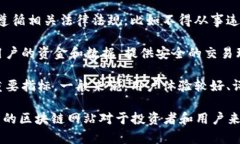 中国正规的区块链网站指的是在中国境