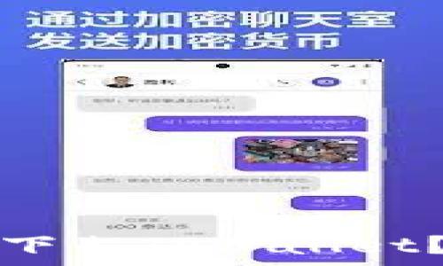 苹果商店为什么下架TPWallet?原因及影响分析