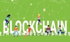    TPWallet被骗了可以报警吗？有效吗？