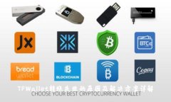 TPWallet转账失败的原因及解决方案详解
