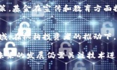 区块链基金实验的结论涉及多个重要方