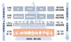   如何通过TP Wallet购买DogMoon：详细指南