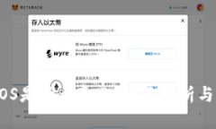 区块链BOS是什么意思？全面解析与应用