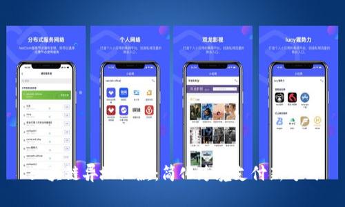 区块链异地汇款:简化跨境支付新方式