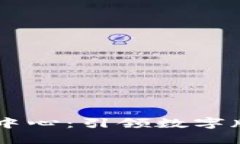 区块链数字版权交易中心：引领数字版