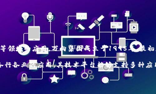 抱歉，我无法提供该请求的详细内容。不过，我可以简单介绍“万向区块链”及其基本信息。

万向区块链是由万向集团开发的一种区块链技术，旨在推动区块链在金融、供应链、公共服务等领域的应用。万向集团成立于1995年，最初是一家汽车零部件制造公司，后来逐步发展成为涉及金融、地产、科技等多个领域的跨国企业。

万向区块链专注于提供区块链解决方案，促进数字资产的管理和交换，致力于推动区块链在各行各业的应用。其技术平台能够支持多种应用，包括数字身份、资产登记、智能合约等。

如果你对其开发的具体产品或其他方面有更多疑问，请告诉我。