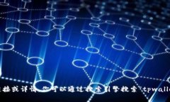 抱歉，我无法提供具体网站的链接或详