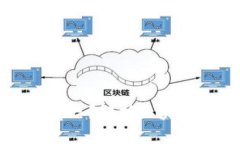 区块链合伙人是什么意思？解析区块链