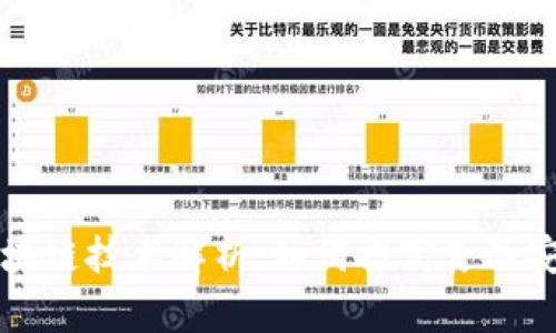 肯德基的区块链技术解析:如何提高食品安全与透明度