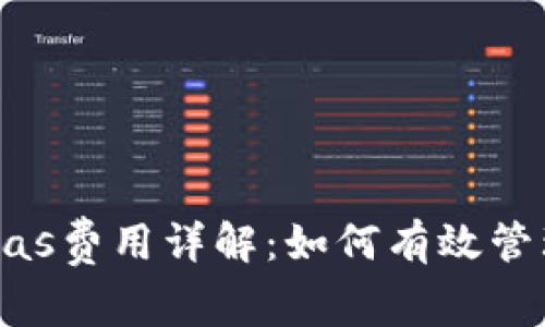 TPWallet转账Gas费用详解：如何有效管理你的转账成本