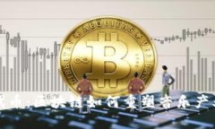 音乐区块链代币：区块链如何重塑音乐