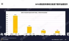 区块链里的明星：洞悉加密世界中的影