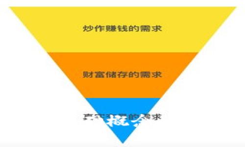 区块链技术详解:从基础概念到应用场景的全面解析