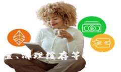    TPWallet交易页面空白原因分析及解决