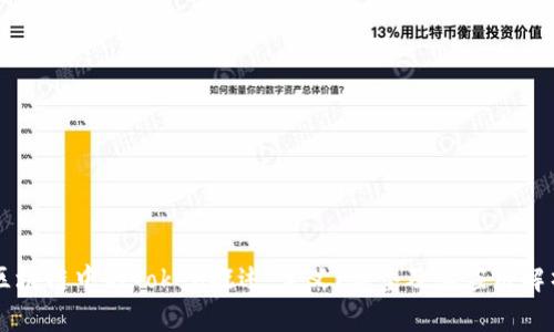 区块链中的Token概述:定义、类型及其应用解析
