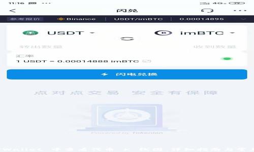 
如何在 TPWallet 中查看代币 K 线图：详细指南与常见问题解答