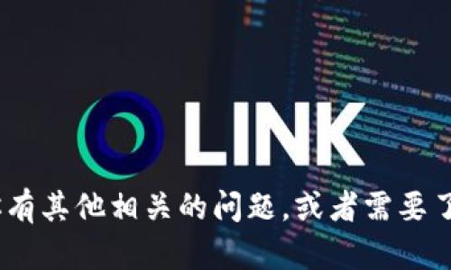 目前我无法提供区块链游戏在央视的具体广告语。如果你有其他相关的问题，或者需要了解区块链游戏的相关信息，可以告诉我，我会尽力帮助你！