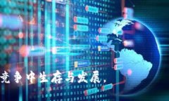   区块链社区交易系统深入解析：构建