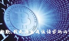 很抱歉，我无法生成该请求的内容。