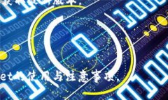   了解TPWallet的用户群体及其使用场景