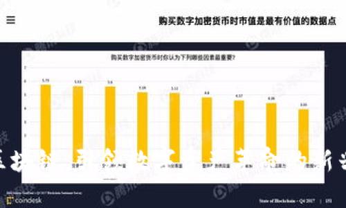 银钛区块链:引领数字资产革命的新兴科技