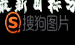 : 国家区块链最新目标分析及发展趋势