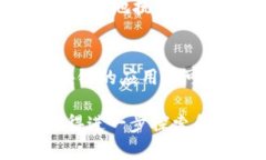 biao ti区块链的数据安全模型解析：保