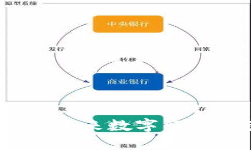 程序区块链:未来数字经济的变革力量