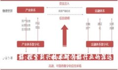 区块链传媒：探索新兴技术对传媒行业