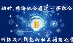 biao ti【2023年最新】如何安全下载Pi钱