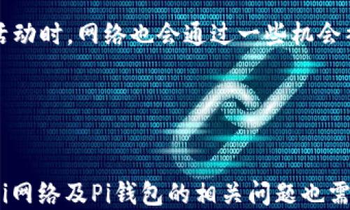 
biao ti【2023年最新】如何安全下载Pi钱包并开始使用

关键词
guan jianci/guan jianciPi钱包,下载步骤,安全性,使用教程

---

引言
随着数字货币的快速发展，Pi网络作为一种新兴的数字货币项目，吸引了许多用户的关注。而Pi钱包是用户存储、管理其Pi币的重要工具。因此，了解如何安全下载Pi钱包并开始使用，对于希望参与到Pi网络中的用户来说至关重要。本文将详细介绍Pi钱包的下载步骤、安全性以及使用教程，帮助您轻松上手Pi.wallet。

Pi钱包简介
Pi钱包是专门为Pi网络用户设计的一款数字钱包，旨在为用户提供安全、便捷的Pi币存储及管理服务。用户可以通过Pi钱包进行Pi币的收发、交易等操作。Pi网络自2019年上线以来，凭借其易于挖矿且低门槛的特点，迅速积累了大量用户，成为数字货币圈中的一颗新星。

如何下载Pi钱包
下载Pi钱包的步骤相对简单，但为了确保安全性，用户需要注意以下几点：
ul
listrong访问官方渠道：/strong确保只从Pi网络官方网站或官方认可的平台下载Pi钱包，以避免下载到恶意软件。/li
listrong选择合适版本：/strong根据您的手机操作系统（Android或iOS），选择相应的Pi钱包版本进行下载。/li
listrong检查权限设置：/strong在安装应用时，仔细阅读所需的权限设置，确保您可以接受这些权限。/li
/ul
具体的下载步骤如下：
ol
li打开手机应用商店（如Google Play Store或App Store）。/li
li在搜索栏中输入“Pi Network”或“Pi Wallet”。/li
li找到官方应用后，点击“下载”按钮，等待应用下载完成。/li
li下载完成后，点击“安装”按钮，跟随指示完成安装。 /li
/ol

如何确保下载的Pi钱包安全
在下载Pi钱包时，用户需要特别注意安全性，以下是几条建议：
ul
listrong下载来源：/strong始终通过官方渠道或官方网站下载，不要从第三方网站获取应用，这样可以防止恶意应用侵入您的设备。/li
listrong应用更新：/strong保持应用更新，定期检查应用版本，以确保您使用的是最新版本，从而避免潜在的安全隐患。/li
listrong账户安全：/strong设置强密码并启用二步验证，在使用Pi钱包时注意保护个人信息，不要轻易分享账户信息或密码。/li
/ul

如何使用Pi钱包进行交易
下载并安装好Pi钱包后，用户可以通过以下步骤进行Pi币的交易：
ol
listrong创建或登录账户：/strong首次使用时，您需要创建一个新账户，可以通过手机号码或社交账号注册。如果已经有账户，直接登录即可。/li
listrong充值或提取Pi币：/strong用户可以通过其他用户的Pi钱包地址进行充值，或将自己的Pi币转账给他人。在进行交易时，确保地址的准确性，避免错误转账。/li
listrong查看交易记录：/strong在钱包里，您可以随时查看自己的交易记录，确保每一笔交易都能够顺利完成。/li
listrong安全退出：/strong每次使用完毕后，确保安全退出账户，以保护个人信息的安全。/li
/ol

可能的相关问题

1. Pi钱包是否安全？
涉及数字货币的应用安全性一直是用户最为关心的问题之一。对于Pi钱包来说，虽然其由官方团队开发，并具备一定的安全性保障，但用户在使用时仍需采取一些措施来降低风险：
首先，用户应该始终从官方渠道下载应用程序，避免下载假冒的应用。如果下载了非官方的Pi钱包，可能会导致账户信息被盗取或受到其他安全威胁。其次，制定强密码以及启用双重验证功能（2FA），这是保护账户不被非法访问的重要举措。此外，养成定期查看账户活动的习惯，坚持关注账户的安全情况。
同时，进行交易时，一定要核对对方的钱包地址，确保无误后再进行操作，这样可以大大减少因输入错误地址而导致的资产损失。

2. 如何解决Pi钱包登录问题？
在使用Pi钱包的过程中，有时候用户可能会遇到登录问题。以下是一些常见的登录问题及解决方法：
ul
listrong忘记密码：/strong如果您忘记了密码，可以通过应用内的“忘记密码”功能重置密码。通常需要提供您注册时填写的手机号或邮箱。/li
listrong手机号码验证：/strong如果您已更换手机但仍希望登录原账户，您可以尝试用原手机号登录。如果无法访问原手机号，请联系Pi官方客服。/li
listrong应用未更新：/strong确保您使用的是最新版的Pi钱包，旧版本可能出现登录错误。您可以访问应用商店进行更新。/li
/ul
如果经过这些步骤仍无法解决问题，建议详细查看Pi官网或社交媒体上的常见问题解答，或直接联系客服寻求帮助。

3. 如何找回丢失的Pi钱包？
丢失Pi钱包可能是由于没有妥善保管备份或手机丢失导致的。为了防范这些问题，用户应该提前采取措施：
在创建账户时，Pi钱包会向用户提供种子短语或备份代码，这是一组独特的字母和数字组合。在您的设备上丢失钱包的情况下，这个备份代码可以帮助您恢复钱包，因此务必妥善保管，不要与他人分享。
如果确实丢失了钱包而又无法找到备份，您可能无法找回账户和资产。在这样的情况下，用户应考虑未来通过记录备份信息以及使用安全存储设备来增强安全性。

4. Pi钱包是否支持其他数字资产？
目前Pi钱包主要支持Pi网络的本地资产，即Pi币。虽然有些数字钱包支持多种数字资产，但Pi钱包的重点是对Pi网络用户而言的功能。用户在使用Pi钱包进行交易和资产管理时，需留意这一点。
若用户希望在同一应用上管理多种数字资产，可以考虑使用其他多功能数字钱包，例如Metamask或Trust Wallet等。在这些钱包中，用户可以管理多种类型的数字资产，包括ERC-20通证、比特币、以太坊等。

5. Pi网络的未来发展展望如何？
Pi网络自推出以来，受到热烈追捧，未来发展潜力巨大。首先，随着更多用户的加入，Pi网络将不断壮大，可能会吸引更多商家及用户进行Pi币的使用，加速其生态发展。
此外，Pi币的主网上线是未来的一个关键步骤，这将使得Pi网络从测试阶段进入实际应用阶段。若主网顺利推出，Pi币的流通性和使用场景将进一步扩大，为用户带来更多的投资机会。
此外，Pi网络团队也在不断推出相关的功能及服务，以推动其平台的高效运行。因此，密切关注官方网站发布的最新动态，以帮助您更好地了解未来的发展方向。

6. 如何获取更多的Pi币？
除了通过挖矿方式获取Pi币，用户还可以通过推广、参与Pi网络的活动及使用Pi钱包进行交易等方式获得更多的Pi币。
推广是合格的用户通过邀请其他人加入Pi网络获得Pi币的方式。每成功邀请一位新用户，原用户可获得一定数量的Pi币奖励。此外，参与社区活动时，网络也会通过一些机会补偿活跃用户。积极参与这些活动会增强社区通力协作并提高获得收费的机会。
总之，要想获取更多Pi币，用户需要保持活跃、参与社区互动，同时与其他用户协作，才能共同实现利益最大化。

---

综上所述，随着数字货币的不断演进，学习如何安全地下载和使用Pi钱包显得尤为重要。从下载安装到实际操作，每一步都需谨慎。此外，围绕Pi网络及Pi钱包的相关问题也需要用户认真思考和准备。希望本文能对广大用户在使用Pi钱包时提供有价值的参考与指导。