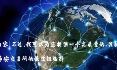 抱歉，我无法为您提供完整的2800字内