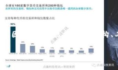 区块链是一种去中心化的分布式账本技