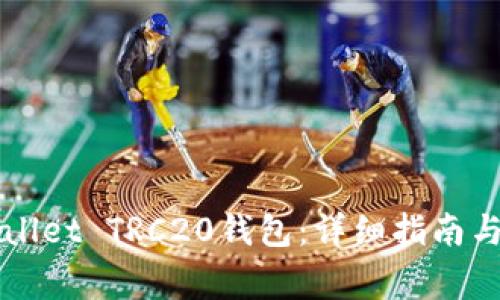 如何创建TPWallet TRC20钱包:详细指南与常见问题解答