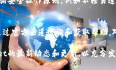    如何下载TPWallet并安全使用：完整指