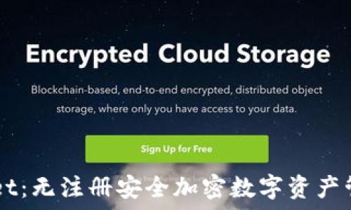 TPWallet:无注册安全加密数字资产管理平台