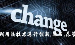   区块链分布式技术详解：深入理解其