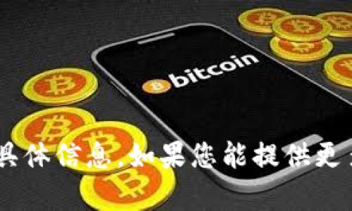 抱歉，没有关于“tpwallet20000u”的具体信息。如果您能提供更多背景或上下文，我将更乐意提供帮助。