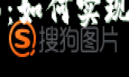 TPWallet互转指南:如何实现资产间的便捷转移