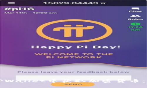 如何在TPWallet中获取加密货币:新手指南