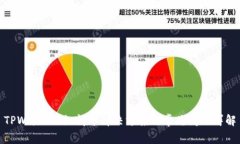 TPWallet 红问号解决方案及常见问题详解